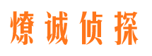 湘东侦探公司